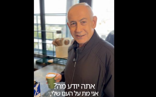 Netanyahu ironizează zvonurile false: „Aș muri pentru o cafea”
