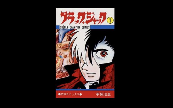 Poliția din Spania, lovitură puternică: DESFIINȚATĂ librăria piratată de manga